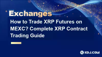 Wie handelt man XRP-Futures an der MEXC? Vollständiger Leitfaden zum XRP-Kontrakthandel Wie handelt man XRP-Futures an der MEXC? Vollständiger Leitfaden zum XRP-Kontrakthandel