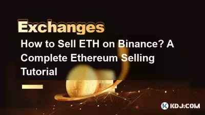 如何在幣安上出售 ETH?完整的以太坊銷售教程 如何在幣安上出售 ETH?完整的以太坊銷售教程
