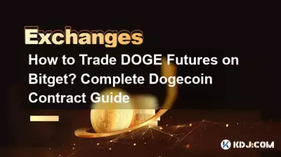 Bitget에서 Bitcoin 선물을 거래하는 방법은 무엇인가요? Bitcoin코인 계약 가이드 완료 Bitget에서 Bitcoin 선물을 거래하는 방법은 무엇인가요? Bitcoin코인 계약 가이드 완료