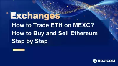 MEXCでETHを取引するにはどうすればよいですか?イーサリアムを段階的に売買する方法 MEXCでETHを取引するにはどうすればよいですか?イーサリアムを段階的に売買する方法