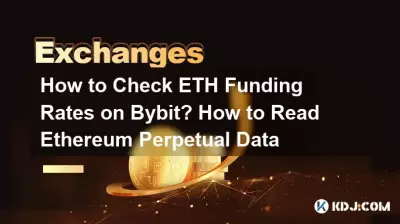 BybitでETHファンディングレートを確認するにはどうすればよいですか?イーサリアムの永久データを読み取る方法 BybitでETHファンディングレートを確認するにはどうすればよいですか?イーサリアムの永久データを読み取る方法