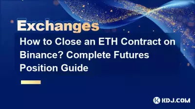 바이낸스에서 ETH 계약을 종료하는 방법은 무엇입니까? 완전한 선물 포지션 가이드 바이낸스에서 ETH 계약을 종료하는 방법은 무엇입니까? 완전한 선물 포지션 가이드