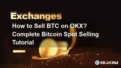 如何在OKX上出售BTC?完成 Bitcoin 現貨銷售教程 如何在OKX上出售BTC?完成 Bitcoin 現貨銷售教程