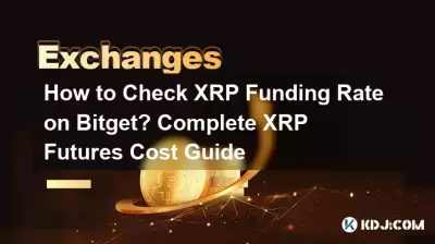 如何在Bitget上查看XRP资金费率？完整的 XRP 期货成本指南