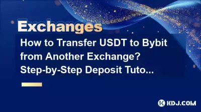 如何從其他交易所將USDT轉至Bybit?分步存款教程 如何從其他交易所將USDT轉至Bybit?分步存款教程
