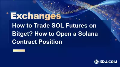 如何在Bitget上交易SOL期貨?如何開設 Solana 合約頭寸 如何在Bitget上交易SOL期貨?如何開設 Solana 合約頭寸