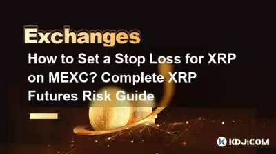 如何在 MEXC 上设置 XRP 止损?完整的 XRP 期货风险指南 如何在 MEXC 上设置 XRP 止损?完整的 XRP 期货风险指南