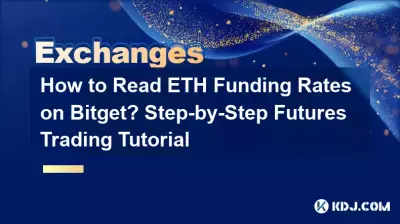 如何查看Bitget上的ETH資金費率?期貨交易步驟教程 如何查看Bitget上的ETH資金費率?期貨交易步驟教程