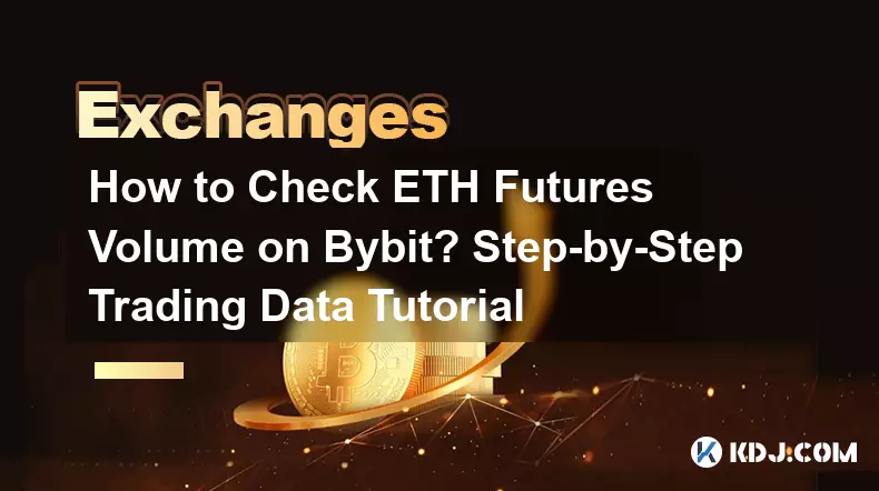 BybitでETH先物の出来高を確認するにはどうすればよいですか?ステップバイステップの取引データチュートリアル