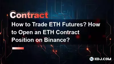 ETH 선물을 거래하는 방법? 바이낸스에서 ETH 계약 포지션을 개설하는 방법은 무엇입니까? ETH 선물을 거래하는 방법? 바이낸스에서 ETH 계약 포지션을 개설하는 방법은 무엇입니까?
