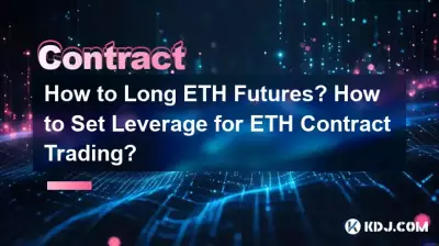 ETH 선물을 매수하는 방법은 무엇입니까? ETH 계약 거래에 대한 레버리지를 설정하는 방법은 무엇입니까? ETH 선물을 매수하는 방법은 무엇입니까? ETH 계약 거래에 대한 레버리지를 설정하는 방법은 무엇입니까?
