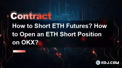 ETH 선물을 매도하는 방법은 무엇입니까? OKX에서 ETH 매도 포지션을 개설하는 방법은 무엇입니까? ETH 선물을 매도하는 방법은 무엇입니까? OKX에서 ETH 매도 포지션을 개설하는 방법은 무엇입니까?