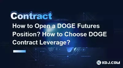How to Open a DOGE Futures Position? How to Choose DOGE Contract Leverage? How to Open a DOGE Futures Position? How to Choose DOGE Contract Leverage?