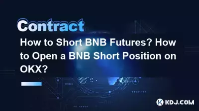 如何做空BNB期貨?如何在OKX開倉BNB空頭? 如何做空BNB期貨?如何在OKX開倉BNB空頭?