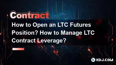 LTC 선물 포지션을 개설하는 방법은 무엇입니까? LTC 계약 레버리지를 관리하는 방법은 무엇입니까? LTC 선물 포지션을 개설하는 방법은 무엇입니까? LTC 계약 레버리지를 관리하는 방법은 무엇입니까?