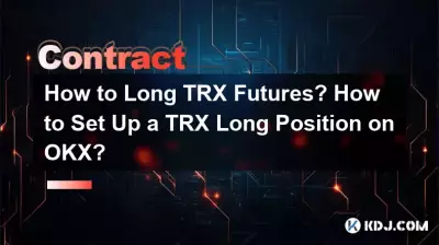 TRX先物をロングするにはどうすればよいですか? OKX で TRX ロング ポジションを設定するにはどうすればよいですか? TRX先物をロングするにはどうすればよいですか? OKX で TRX ロング ポジションを設定するにはどうすればよいですか?