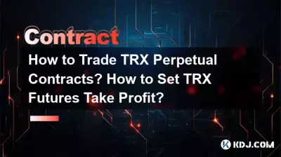 TRX無期限契約を取引するにはどうすればよいですか? TRX先物テイクプロフィットを設定するにはどうすればよいですか? TRX無期限契約を取引するにはどうすればよいですか? TRX先物テイクプロフィットを設定するにはどうすればよいですか?