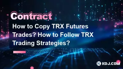 TRX先物取引をコピーするにはどうすればよいですか? TRX取引戦略に従うにはどうすればよいですか? TRX先物取引をコピーするにはどうすればよいですか? TRX取引戦略に従うにはどうすればよいですか?