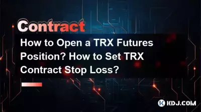 如何開立TRX期貨部位? TRX合約停損如何設定? 如何開立TRX期貨部位? TRX合約停損如何設定?