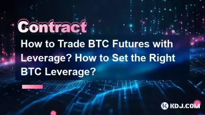 레버리지로 BTC 선물을 거래하는 방법은 무엇입니까? 올바른 BTC 레버리지를 설정하는 방법은 무엇입니까? 레버리지로 BTC 선물을 거래하는 방법은 무엇입니까? 올바른 BTC 레버리지를 설정하는 방법은 무엇입니까?
