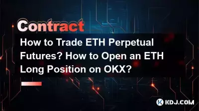 如何交易ETH永续合约？如何在OKX开立ETH多头头寸？