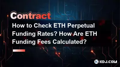 如何查看ETH永續資金費率? ETH 資金費用如何計算? 如何查看ETH永續資金費率? ETH 資金費用如何計算?