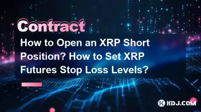 How to Open an XRP Short Position? How to Set XRP Futures Stop Loss Levels? How to Open an XRP Short Position? How to Set XRP Futures Stop Loss Levels?