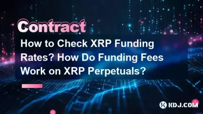 XRPファンディングレートを確認するにはどうすればよいですか? XRPパーペチュアルに対するファンディング手数料はどのように作用しますか? XRPファンディングレートを確認するにはどうすればよいですか? XRPパーペチュアルに対するファンディング手数料はどのように作用しますか?