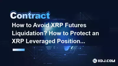 XRP 선물 청산을 피하는 방법은 무엇입니까? XRP 활용 포지션을 보호하는 방법은 무엇입니까? XRP 선물 청산을 피하는 방법은 무엇입니까? XRP 활용 포지션을 보호하는 방법은 무엇입니까?