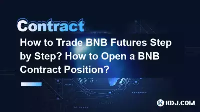 如何一步步交易BNB期貨?如何開倉BNB合約? 如何一步步交易BNB期貨?如何開倉BNB合約?