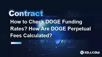 如何查看Bitcoin資金費率? DOGE 永久費用如何計算? 如何查看Bitcoin資金費率? DOGE 永久費用如何計算?