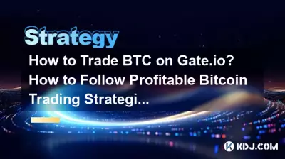 Gate.ioでBTCを取引するにはどうすればよいですか?収益性の高い Bitcoin 取引戦略に従う方法?