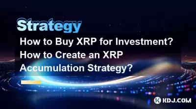 투자를 위해 XRP를 구매하는 방법은 무엇입니까? XRP 축적 전략을 만드는 방법은 무엇입니까? 투자를 위해 XRP를 구매하는 방법은 무엇입니까? XRP 축적 전략을 만드는 방법은 무엇입니까?