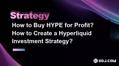 如何购买 HYPE 获利?如何制定超流动性投资策略? 如何购买 HYPE 获利?如何制定超流动性投资策略?