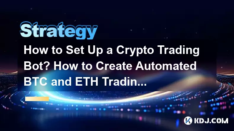 如何设置加密货币交易机器人？如何创建自动化的 BTC 和 ETH 交易策略？
