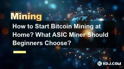 집에서 Bitcoin 채굴을 시작하는 방법은 무엇입니까? 초보자는 어떤 ASIC 채굴기를 선택해야 합니까? 집에서 Bitcoin 채굴을 시작하는 방법은 무엇입니까? 초보자는 어떤 ASIC 채굴기를 선택해야 합니까?
