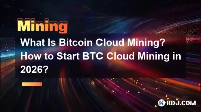 什麼是Bitcoin雲端挖礦? 2026年如何開啟BTC雲端挖礦? 什麼是Bitcoin雲端挖礦? 2026年如何開啟BTC雲端挖礦?