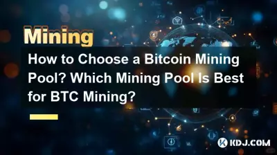 如何選擇Bitcoin礦池?哪個礦池最適合挖BTC? 如何選擇Bitcoin礦池?哪個礦池最適合挖BTC?
