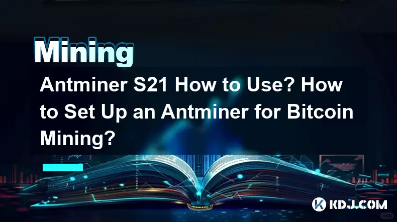 アントマイナー S21 使い方? Bitcoin マイニング用に Antminer をセットアップするにはどうすればよいですか?
