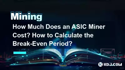 Wie viel kostet ein ASIC-Miner? Wie berechnet man den Break-Even-Zeitraum? Wie viel kostet ein ASIC-Miner? Wie berechnet man den Break-Even-Zeitraum?