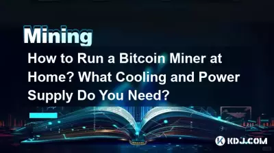 如何在家运行Bitcoin矿工?您需要什么冷却和电源? 如何在家运行Bitcoin矿工?您需要什么冷却和电源?