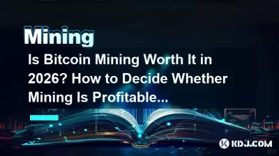 2026 年 Bitcoin 挖礦值得嗎？如何判斷挖礦是否有獲利？