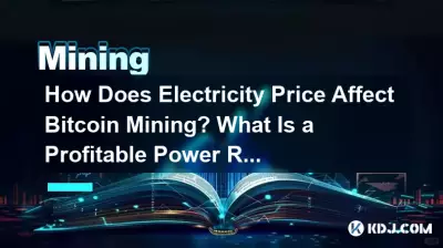 电价如何影响Bitcoin挖矿?什么是盈利电价? 电价如何影响Bitcoin挖矿?什么是盈利电价?