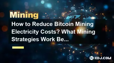 如何降低Bitcoin挖礦電費成本？什麼採礦策略最有效？