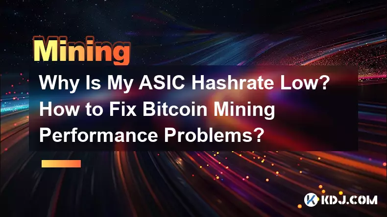为什么我的 ASIC 算力很低？如何解决Bitcoin挖矿性能问题？