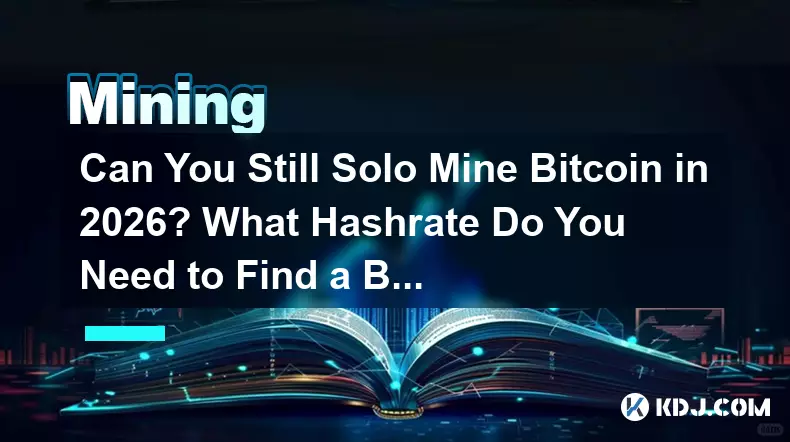2026 年になっても Bitcoin を単独で採掘できますか?ブロックを見つけるにはどのくらいのハッシュレートが必要ですか?