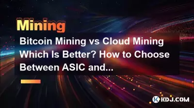Bitcoin 挖礦與雲端挖礦哪個比較好? ASIC和雲端挖礦如何選擇? Bitcoin 挖礦與雲端挖礦哪個比較好? ASIC和雲端挖礦如何選擇?