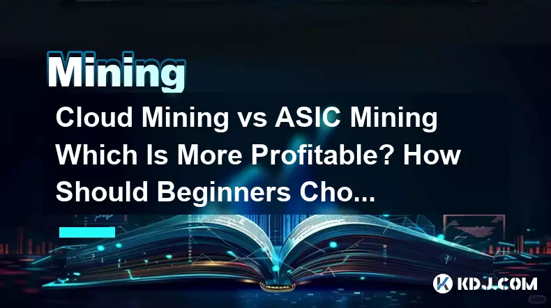 Cloud Mining vs ASIC Mining, lequel est le plus rentable ? Comment les débutants doivent-ils choisir ?