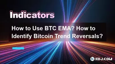 BTC EMAの使用方法? Bitcoin のトレンド反転を特定するには? BTC EMAの使用方法? Bitcoin のトレンド反転を特定するには?