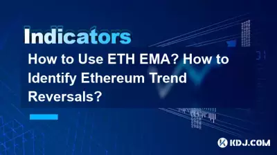 如何使用ETH EMA?如何識別以太坊趨勢逆轉? 如何使用ETH EMA?如何識別以太坊趨勢逆轉?